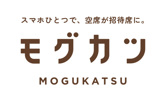 サービスMOGUKATSU